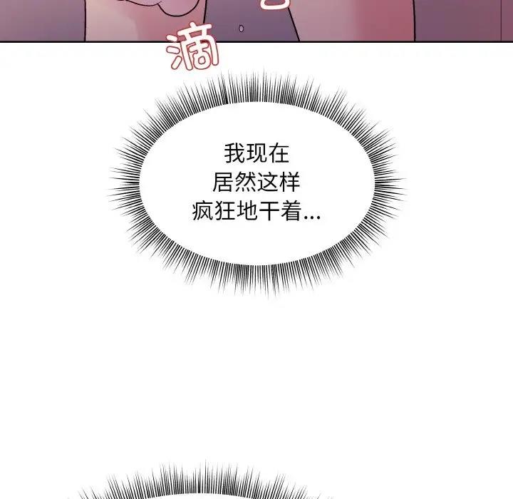 和美女上司玩游戏 第6話 韩漫图片73