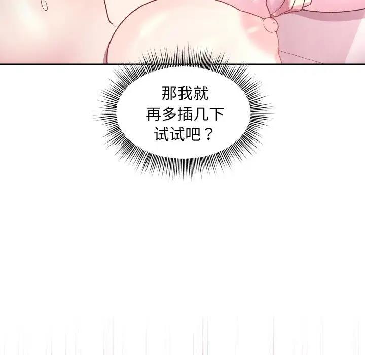 和美女上司玩游戏 第6話 韩漫图片119