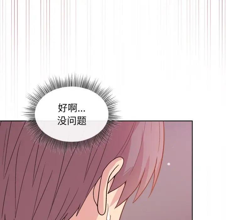 和美女上司玩游戏 第6話 韩漫图片55