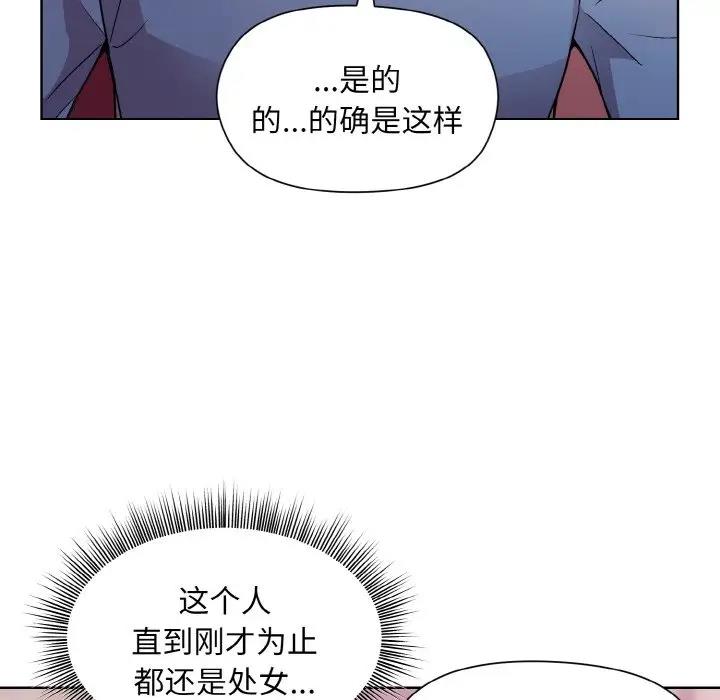 和美女上司玩游戏 第6話 韩漫图片22