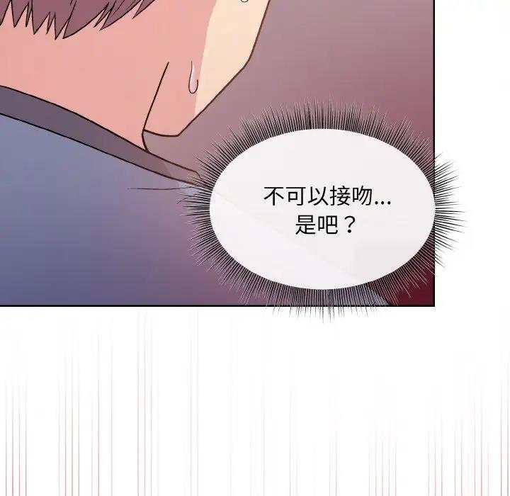 和美女上司玩游戏 第6話 韩漫图片56