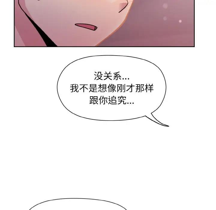 和美女上司玩游戏 第6話 韩漫图片85