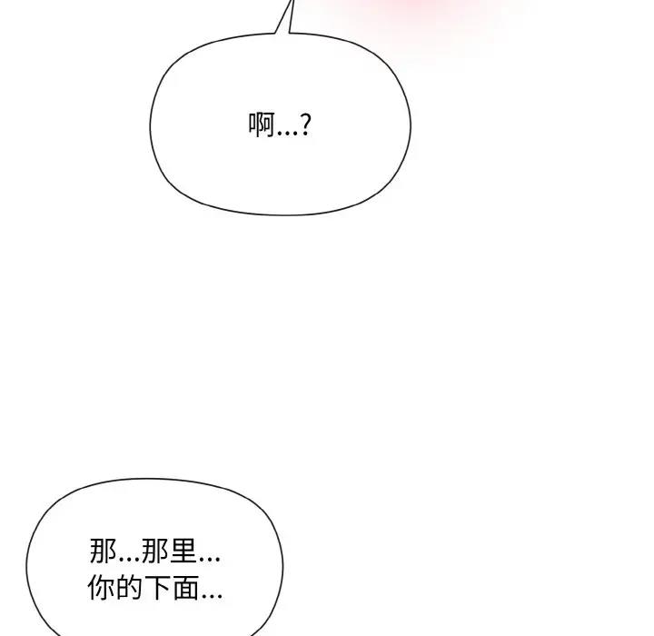 和美女上司玩游戏 第6話 韩漫图片32