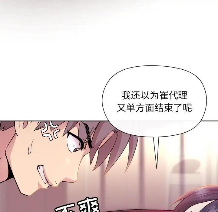和美女上司玩游戏 第6話 韩漫图片37