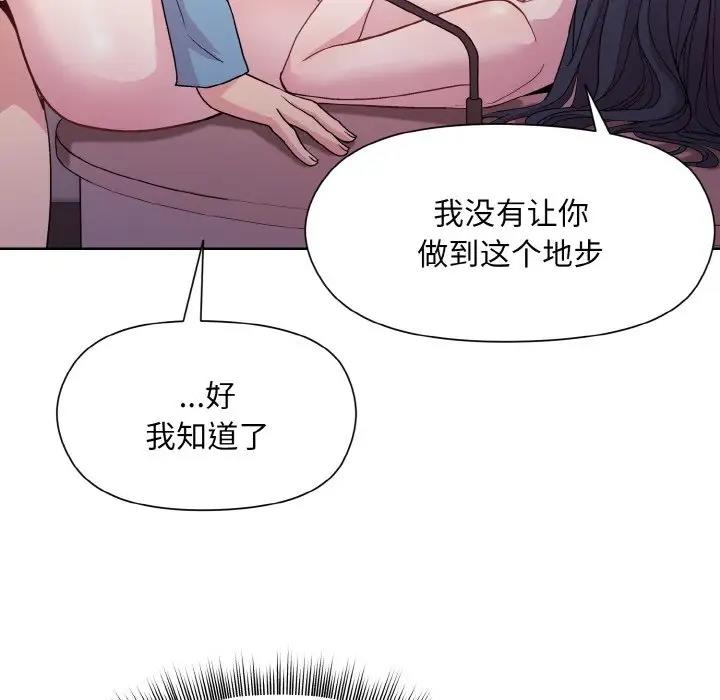 和美女上司玩游戏 第6話 韩漫图片24