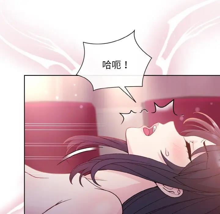 和美女上司玩游戏 第6話 韩漫图片51