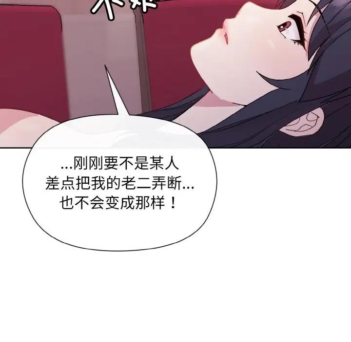 和美女上司玩游戏 第6話 韩漫图片38