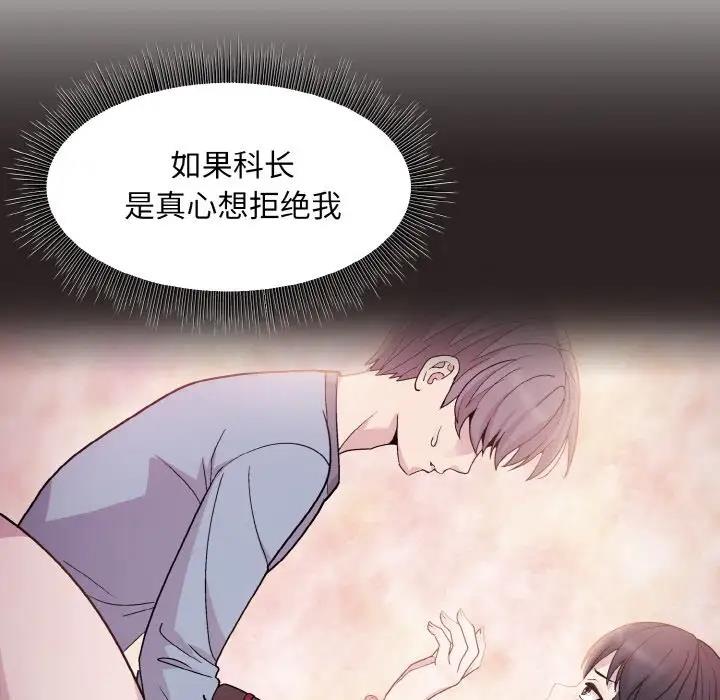 和美女上司玩游戏 第6話 韩漫图片113