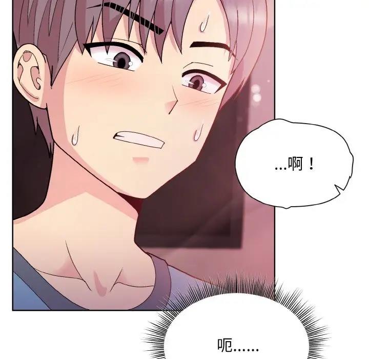 和美女上司玩游戏 第6話 韩漫图片69