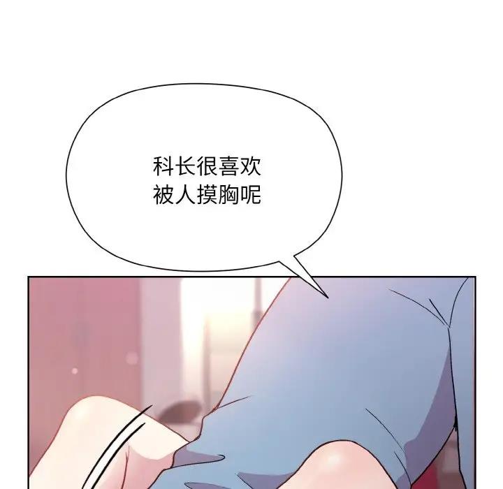 和美女上司玩游戏 第6話 韩漫图片47
