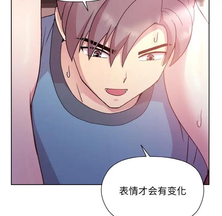 和美女上司玩游戏 第6話 韩漫图片146