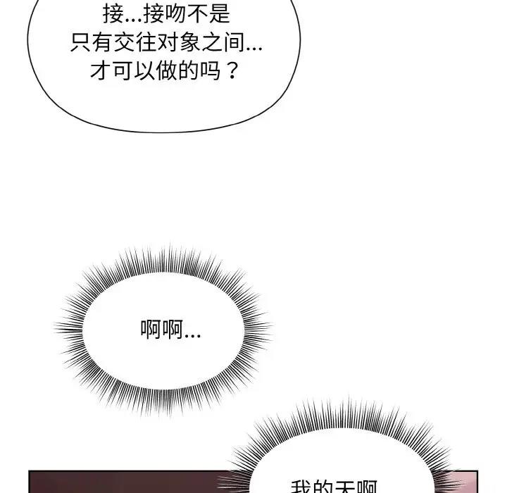 和美女上司玩游戏 第6話 韩漫图片20
