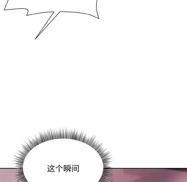 和美女上司玩游戏 第6話 韩漫图片108