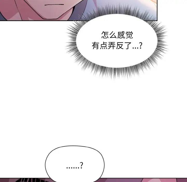 和美女上司玩游戏 第6話 韩漫图片26