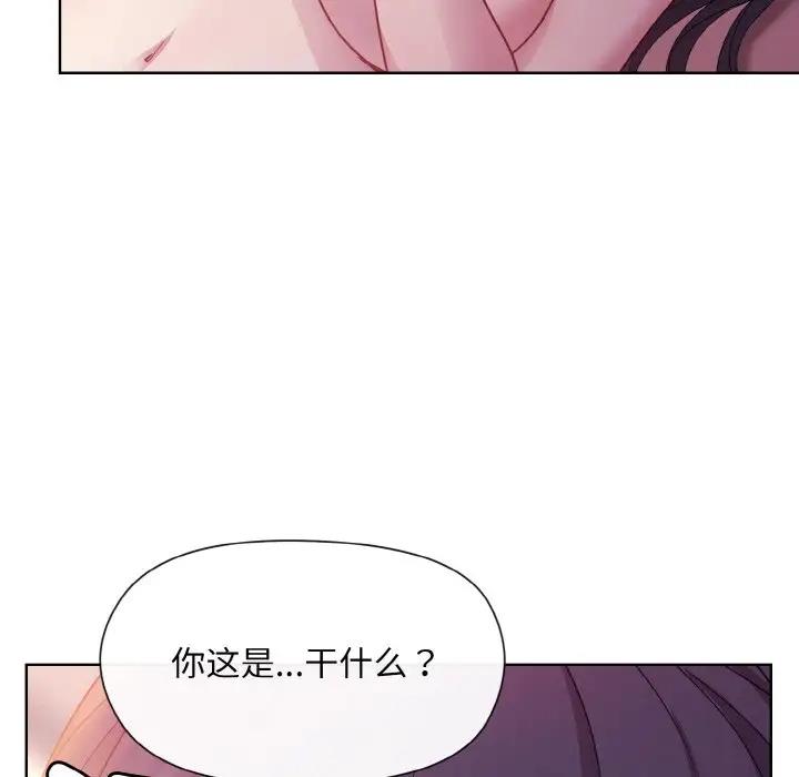 和美女上司玩游戏 第6話 韩漫图片11