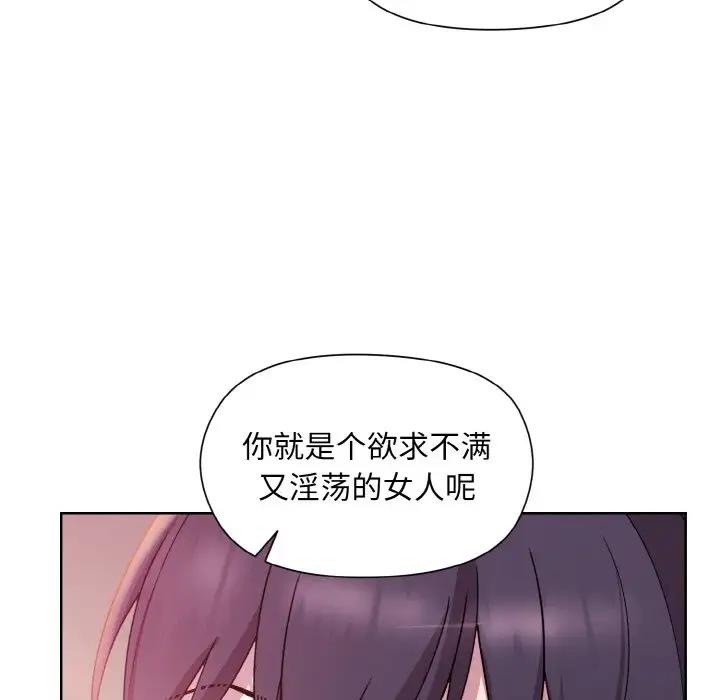 和美女上司玩游戏 第6話 韩漫图片147
