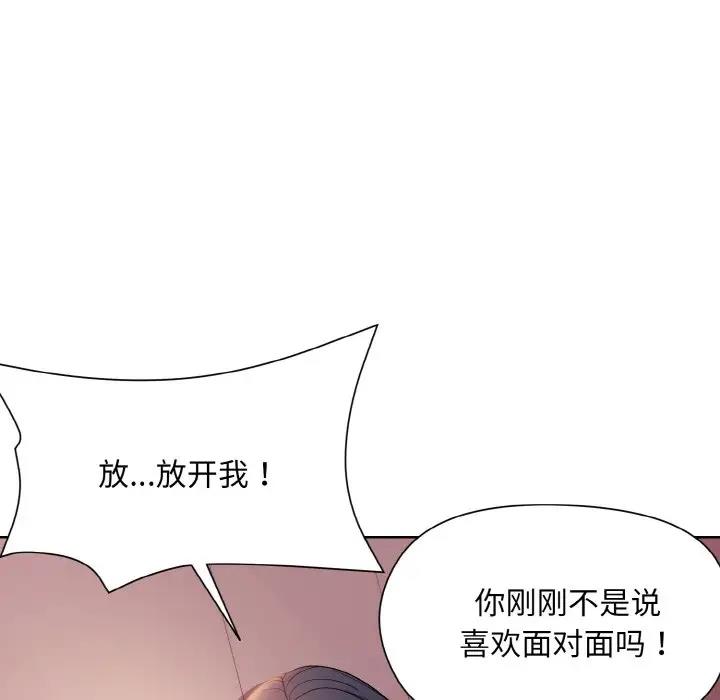 和美女上司玩游戏 第6話 韩漫图片104
