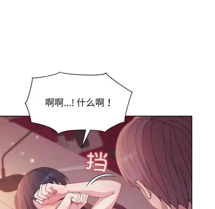 和美女上司玩游戏 第6話 韩漫图片98