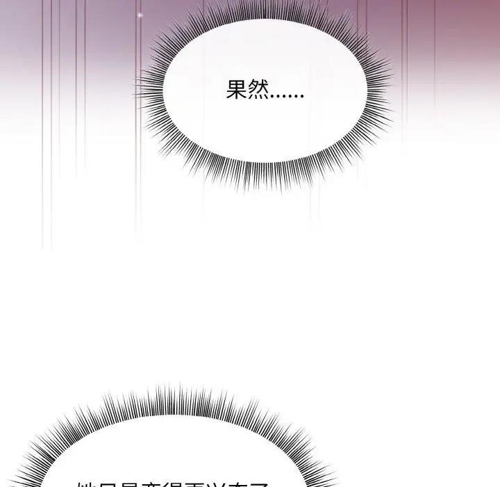 和美女上司玩游戏 第6話 韩漫图片131