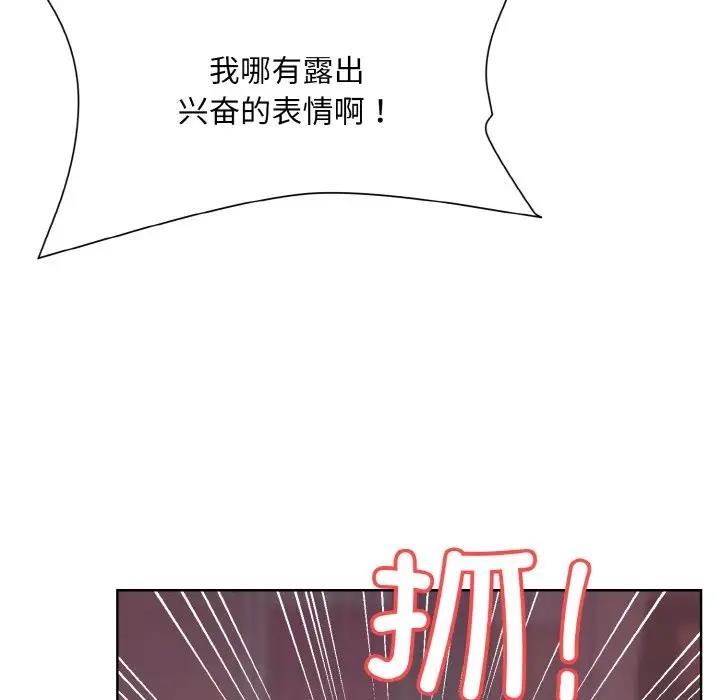 和美女上司玩游戏 第6話 韩漫图片102