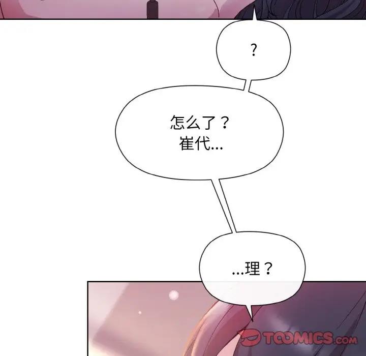 和美女上司玩游戏 第6話 韩漫图片30