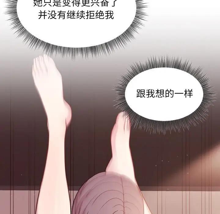 和美女上司玩游戏 第6話 韩漫图片132