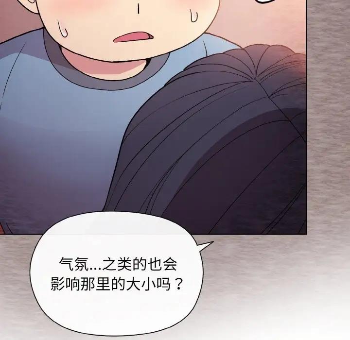 和美女上司玩游戏 第6話 韩漫图片36