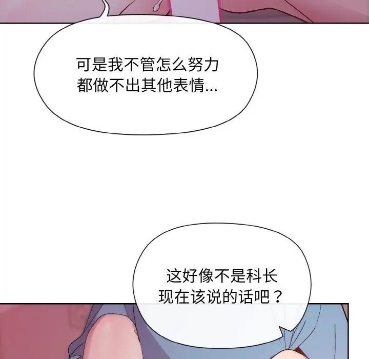 和美女上司玩游戏 第6話 韩漫图片88