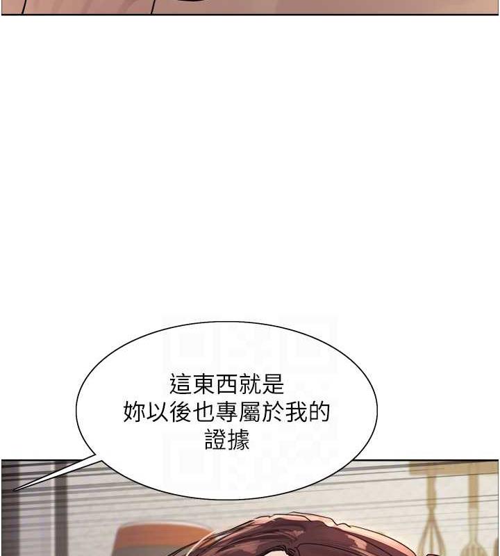 色輪眼 在线观看 第2季 第28話-為主人盡心奉獻 漫画图片94