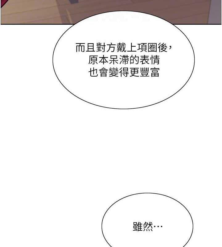 色輪眼 在线观看 第2季 第28話-為主人盡心奉獻 漫画图片71