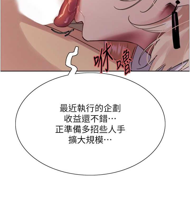 色輪眼 在线观看 第2季 第28話-為主人盡心奉獻 漫画图片9