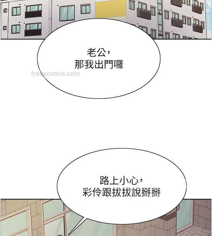 色輪眼 在线观看 第2季 第28話-為主人盡心奉獻 漫画图片20