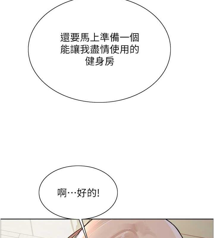 色輪眼 在线观看 第2季 第28話-為主人盡心奉獻 漫画图片14