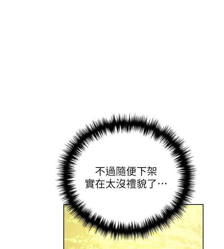 野蠻插畫傢 在线观看 第45話-人傢想被你填滿 漫画图片111