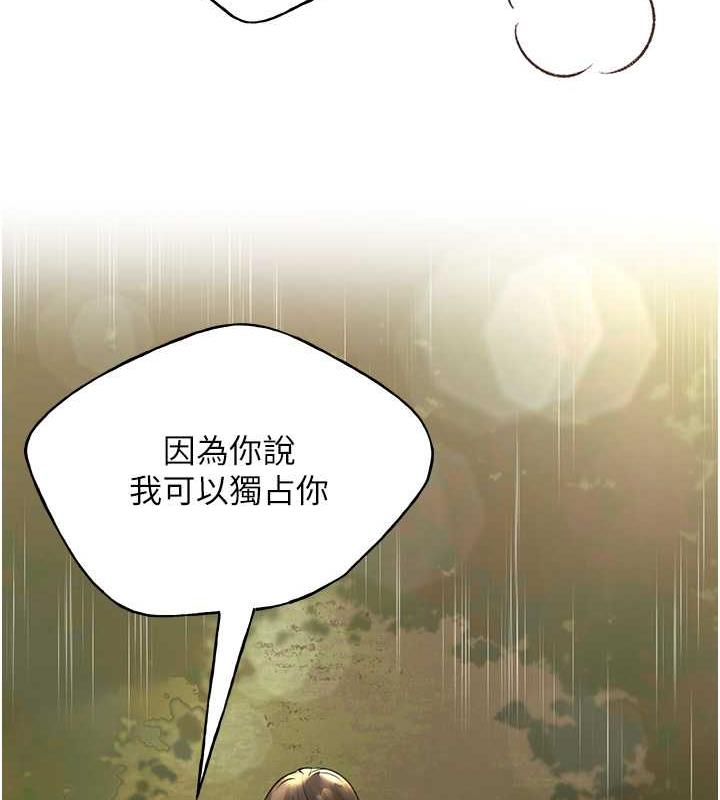 韩漫H漫画 野蛮插画家  - 点击阅读 第45话-人家想被你填满 46