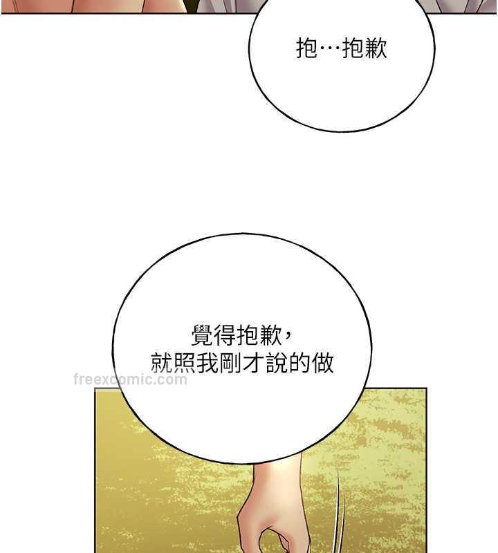 韩漫H漫画 野蛮插画家  - 点击阅读 第45话-人家想被你填满 100