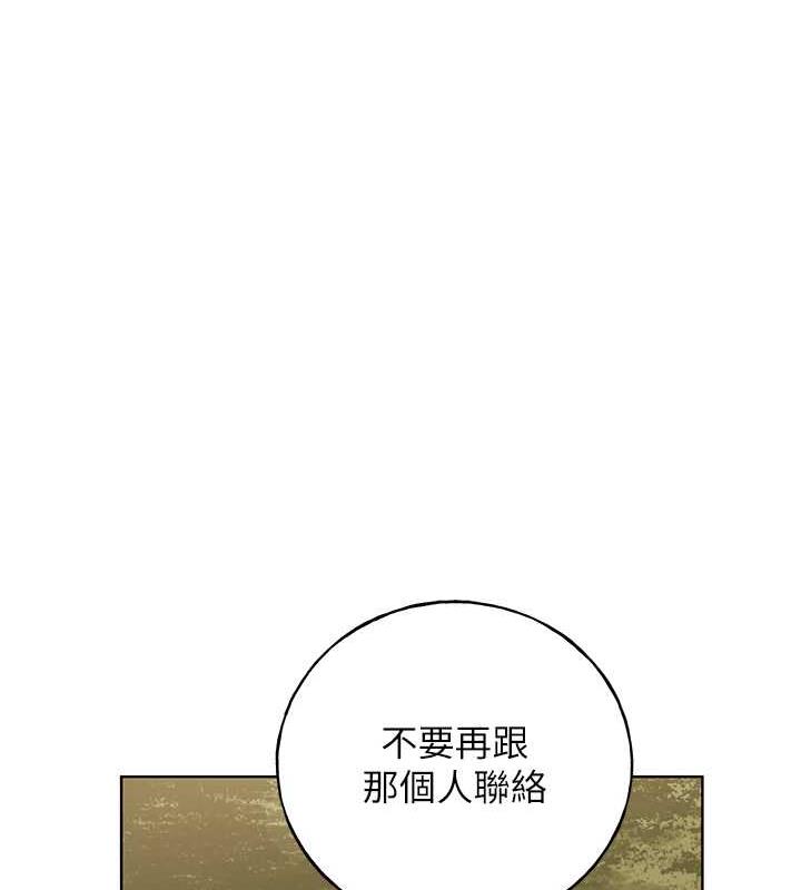 韩漫H漫画 野蛮插画家  - 点击阅读 第45话-人家想被你填满 37