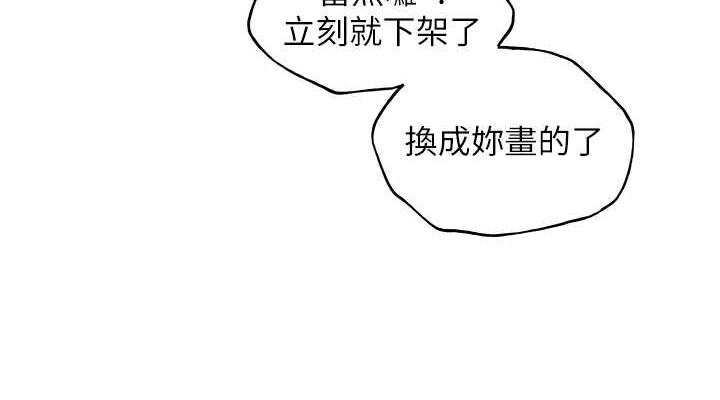 韩漫H漫画 野蛮插画家  - 点击阅读 第45话-人家想被你填满 114