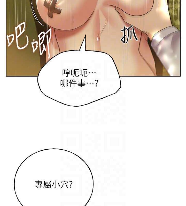 韩漫H漫画 野蛮插画家  - 点击阅读 第45话-人家想被你填满 69