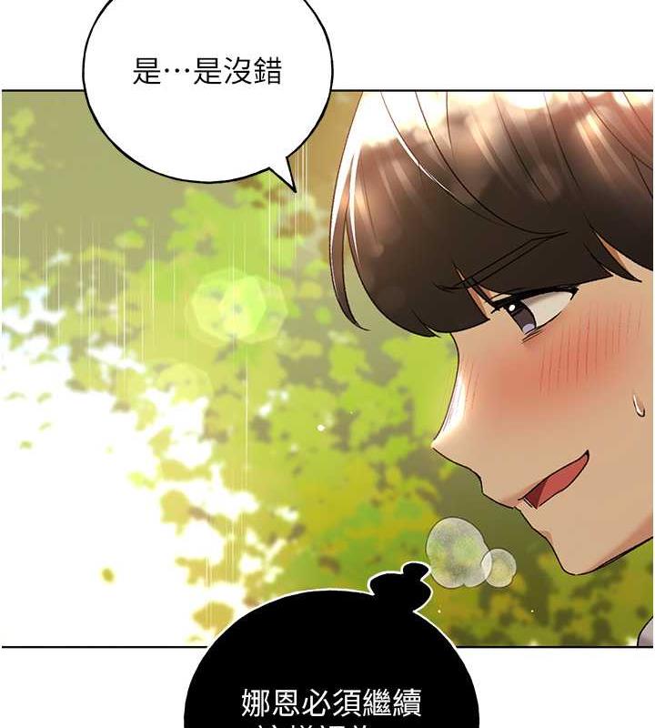 野蠻插畫傢 在线观看 第45話-人傢想被你填滿 漫画图片55