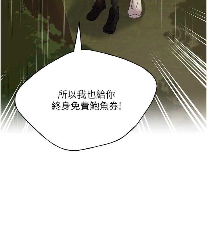 野蠻插畫傢 在线观看 第45話-人傢想被你填滿 漫画图片48