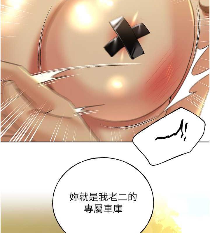 野蠻插畫傢 在线观看 第45話-人傢想被你填滿 漫画图片72