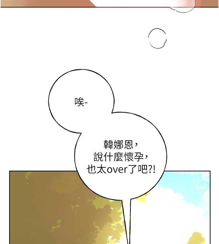 韩漫H漫画 野蛮插画家  - 点击阅读 第45话-人家想被你填满 92