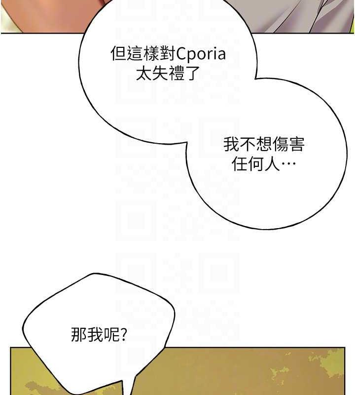 野蠻插畫傢 在线观看 第45話-人傢想被你填滿 漫画图片103