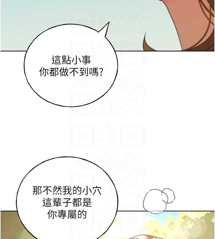 野蠻插畫傢 在线观看 第45話-人傢想被你填滿 漫画图片42