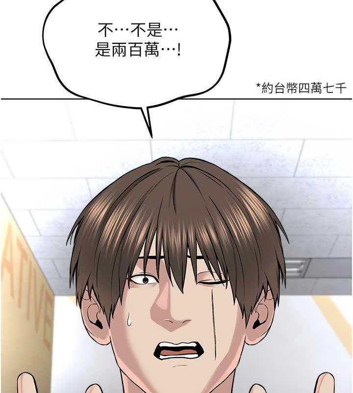 邪教教主 在线观看 第37話-神秘訪客 漫画图片72