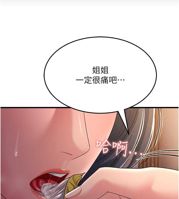 跑友變嶽母 在线观看 第37話-為瞭肉棒六親不認 漫画图片16