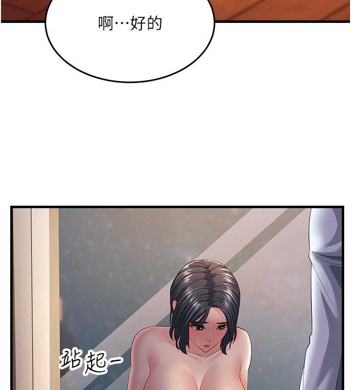 跑友變嶽母 在线观看 第37話-為瞭肉棒六親不認 漫画图片126