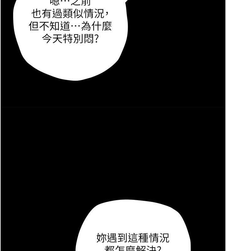 豪色復仇 在线观看 第19話-妹妹悶悶，求疏通♥ 漫画图片65