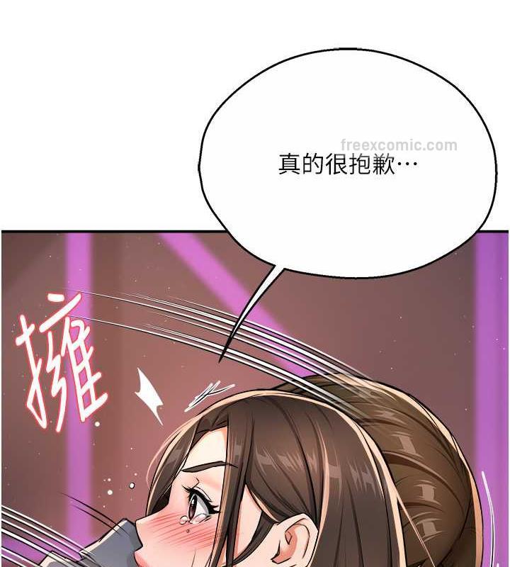 韩漫H漫画 痒乐多阿姨  - 点击阅读 第15话-再一下…就进去了 120